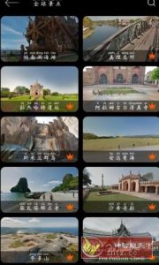 全球高清街景v14.0高级版-副业严选