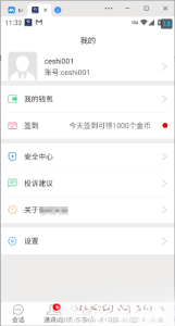 网易云信即时通讯源码-副业严选