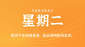 2025年10月28日新闻早讯，每天60s读懂世界-副业严选
