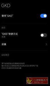 GKD搞快点 v1.11.0-beta.2更新-副业严选