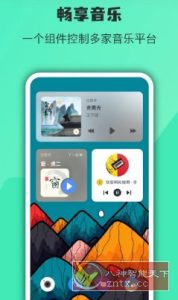 万象小组件 v5.4.8高级版-副业严选