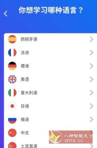 Busuu博树语言学* v32.24.1高级版-副业严选
