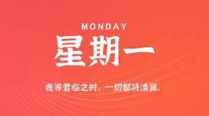 2025年10月27日新闻早讯，每天60s读懂世界-副业严选