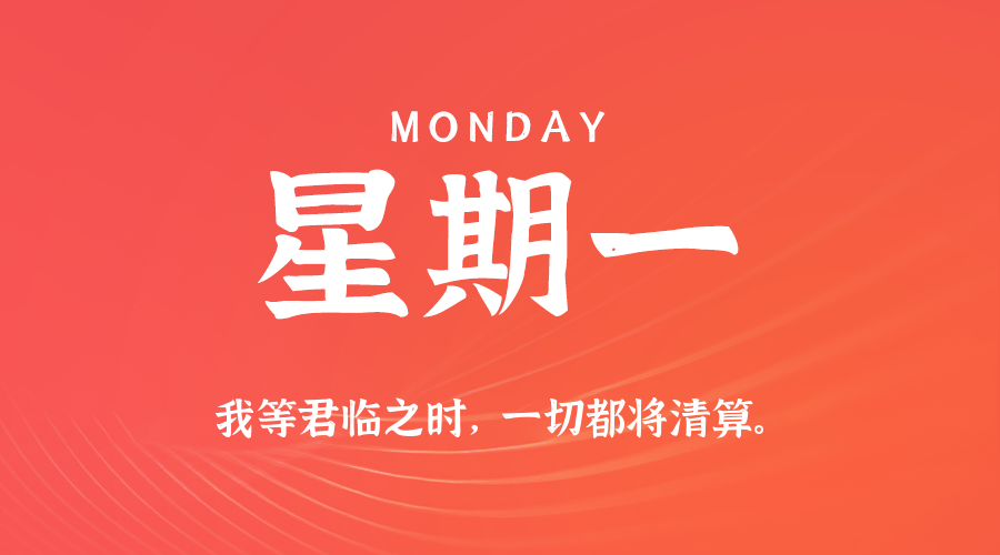 2025年10月27日新闻早讯，每天60s读懂世界 - 副业严选-副业严选