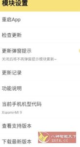 微博 v15.9.3内置模块-副业严选