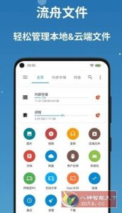 BD File Manager 流舟文件v1.8.2专业版-副业严选