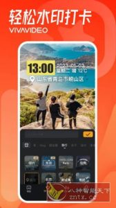 VivaVideo小影 v9.31.5高级版-副业严选
