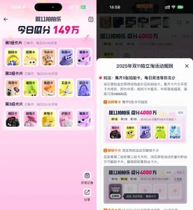 淘宝双11拍拍乐瓜分百万红包-副业严选