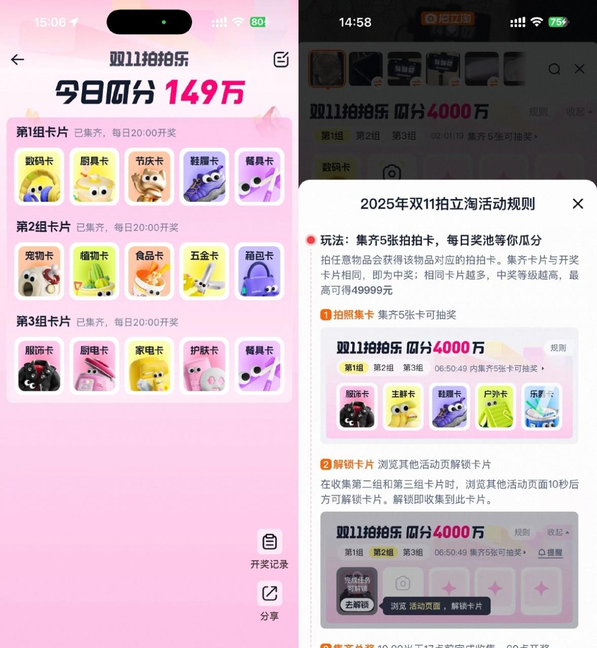 淘宝双11拍拍乐瓜分百万红包 - 副业严选-副业严选