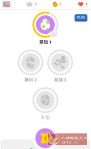 多邻国 v6.51.4 高级版-副业严选