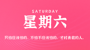 2025年10月18日新闻早讯，每天60s读懂世界-副业严选