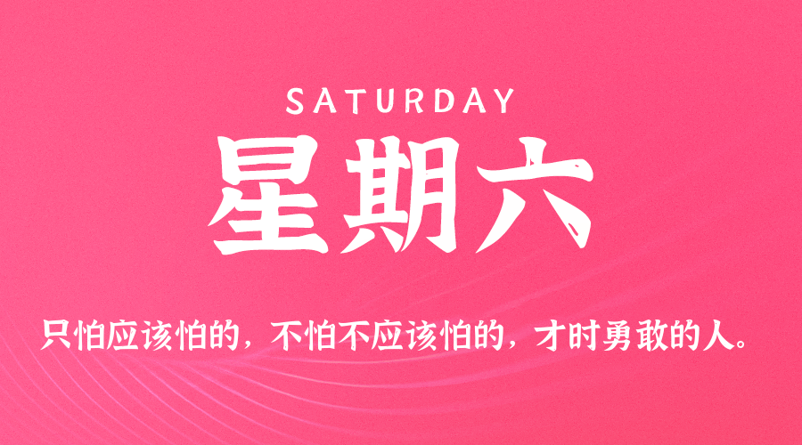 2025年10月18日新闻早讯，每天60s读懂世界 - 副业严选-副业严选