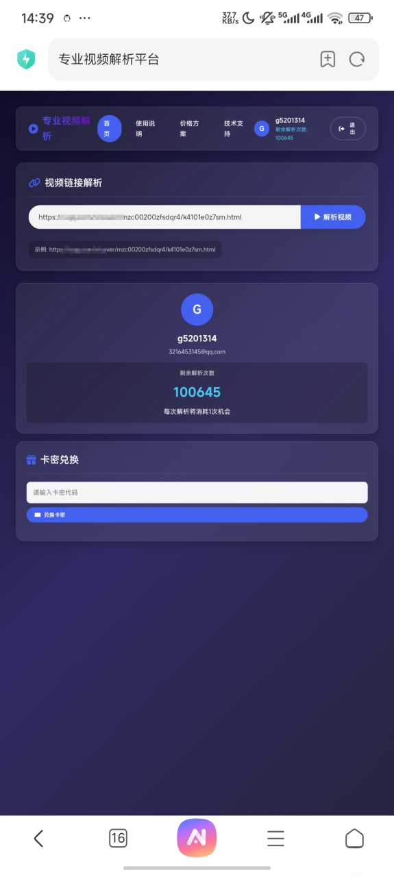 php视频解析网页 - 副业严选-副业严选