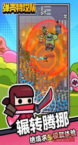 弹壳特攻队v4.2.1无限刷装备 –全新超爽动作射击割草游戏-副业严选