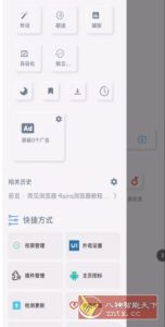 雨见浏览器 v7.9.6-副业严选