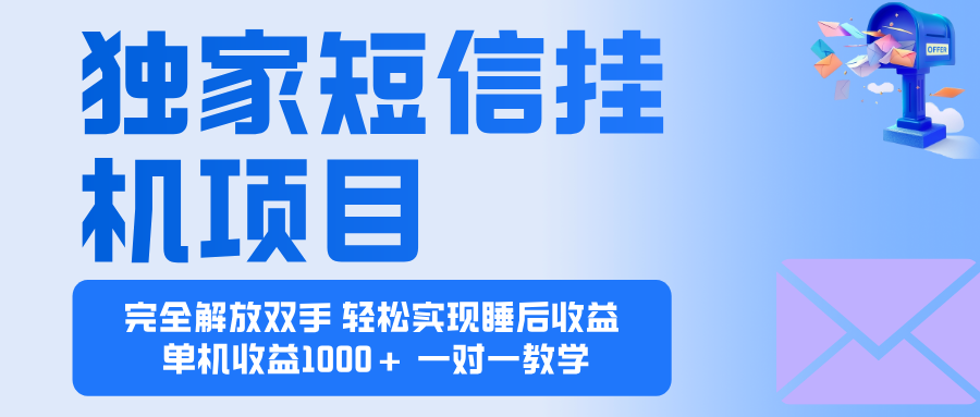 2025全新电脑挂机项目 操作简单，单机当天收益1000+，收益无上限，可… - 副业严选-副业严选