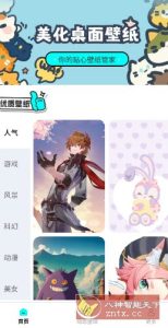 壁纸星球1.2.9.2纯净版-副业严选