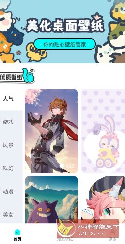 壁纸星球1.2.9.2纯净版 - 副业严选-副业严选