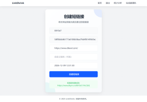 最新短网址系统源码 分用户链接-副业严选