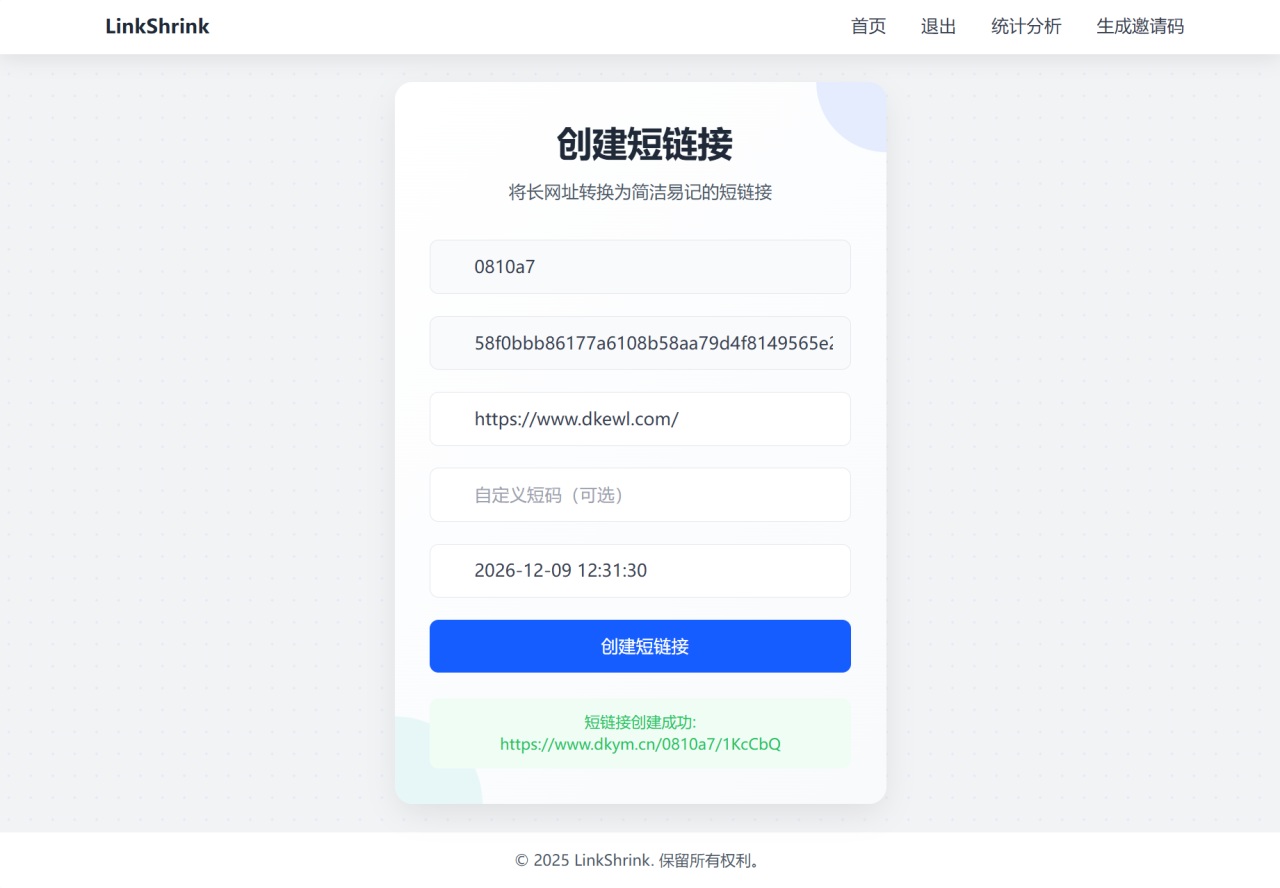 最新短网址系统源码 分用户链接