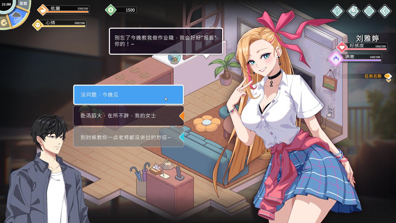 《爱与生活:幸福学生》v1.0.3.1中文版 - 副业严选-副业严选