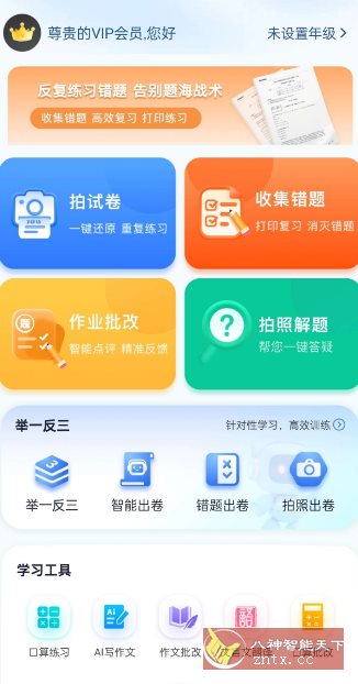 试卷100 - 副业严选-副业严选