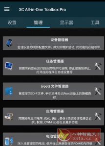 3C All-in-One Toolbox Pro 3C一体工具箱v3.1.3专业版-副业严选