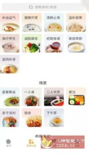 家常菜做法大全 v6.5.1纯净版-副业严选