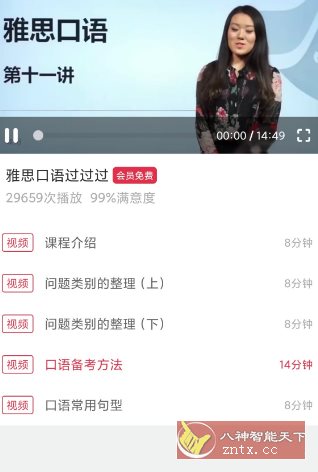 雅思单词斩 - 副业严选-副业严选