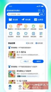 菜鸟 v8.10.1010纯净版-副业严选