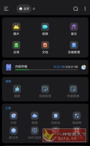 Super文件管理 v1.5.0.1专业版-副业严选