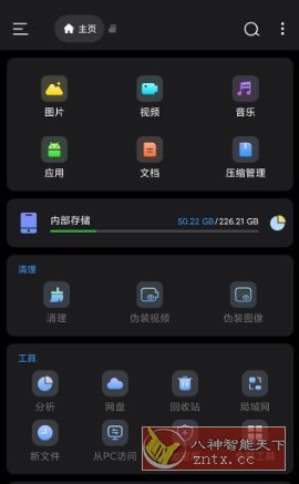 Super文件管理 v1.5.0.1专业版 - 副业严选-副业严选