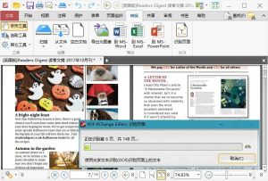 PDF-XChange Editor v10.7.5.403高级版-副业严选