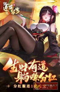 东方神话国风卡牌手游：道友请留步7.12.102301清爽版-副业严选