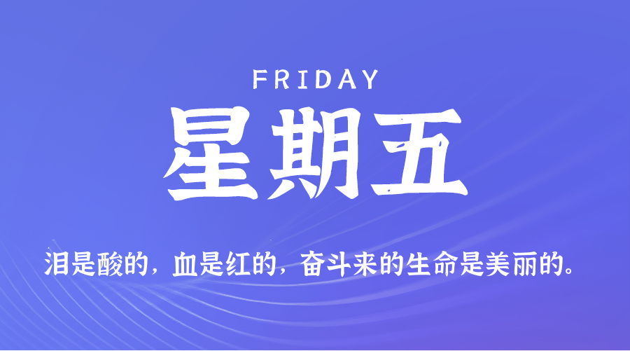 2025年10月17日新闻早讯，每天60s读懂世界 - 副业严选-副业严选