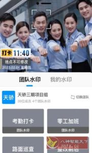 今日水印相机v3.0.297.1高级版-副业严选