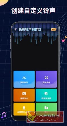 Ringtone Maker 铃声制作v1.01.80.1013纯净版 - 副业严选-副业严选