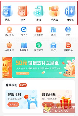 胖乖生活 v1.100.0纯净版 - 副业严选-副业严选