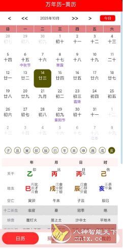 易学万象1.0.1免费版 - 副业严选-副业严选