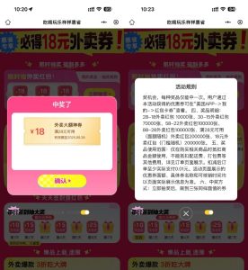 美团今天抽取28-18亓外卖券-副业严选