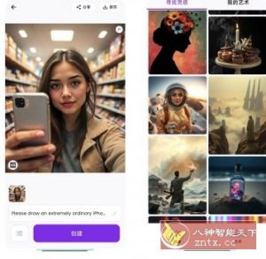 CreArt AI文字生成图像v2.5.7高级版-副业严选