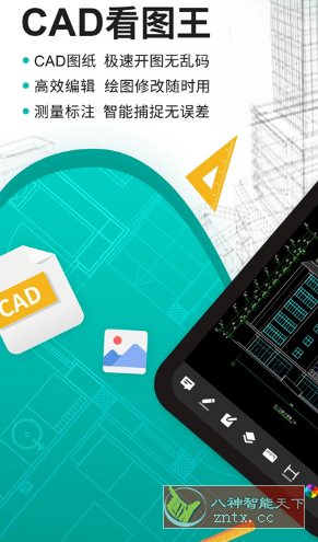 DWG FastView CAD看图王v5.15.9高级版 - 副业严选-副业严选