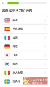 Duolingo多邻国v6.53.0 高级版-副业严选