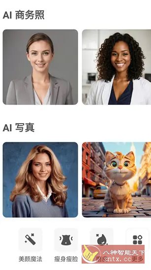 AirBrush Ai智能修图 v7.18.1高级版 - 副业严选-副业严选