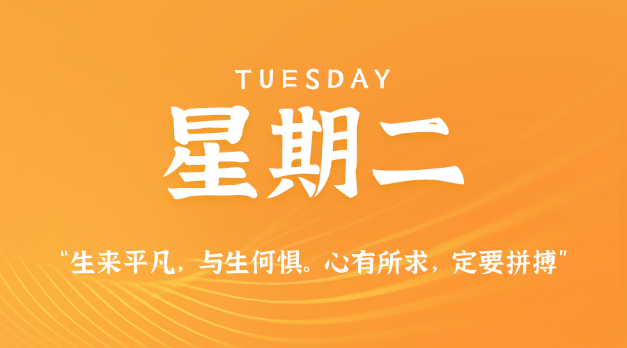 2025年10月14日新闻早讯，每天60s读懂世界 - 副业严选-副业严选