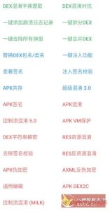 NP管理器 v3.1.37更新版-副业严选