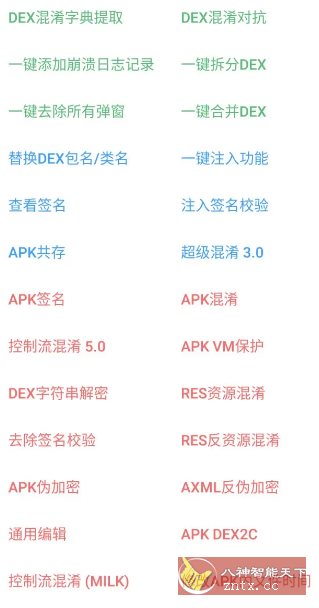 NP管理器 v3.1.37更新版 - 副业严选-副业严选