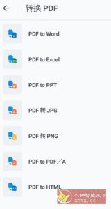 Xodo佐道PDF阅读器 v10.8.2高级版-副业严选