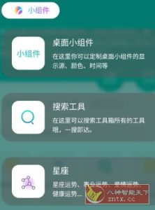 宇宙工具箱v2.9.0高级版-副业严选