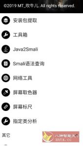 NP管理器 v3.1.36免费版 –Apk逆向反编译修改工具-副业严选